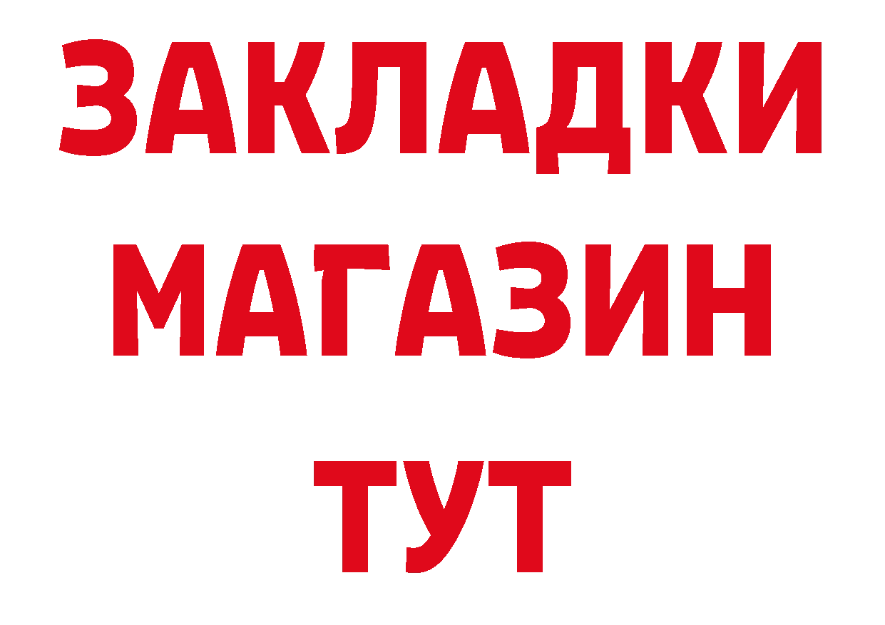 Бутират BDO 33% вход даркнет blacksprut Бологое